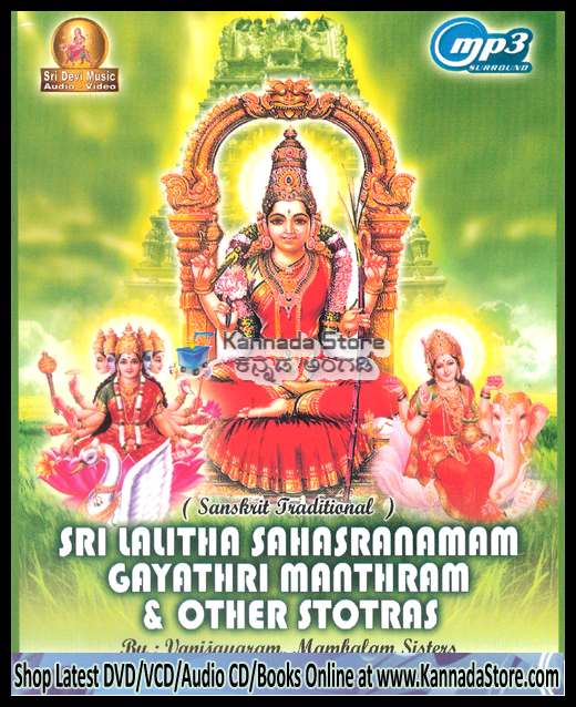 Vishnu sahasranamam ms subbulakshmi mp3 free download